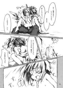 Page 39 of KinderGarten21 Sairokubon 1