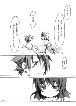 Page 50 of KinderGarten21 Sairokubon 1