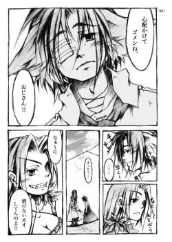 Page 69 of KinderGarten21 Sairokubon 1