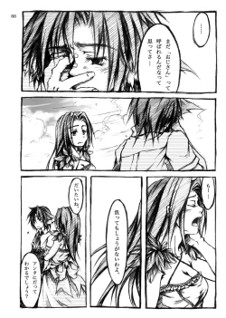 Page 70 of KinderGarten21 Sairokubon 1