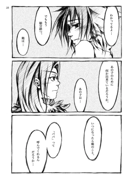 Page 72 of KinderGarten21 Sairokubon 1