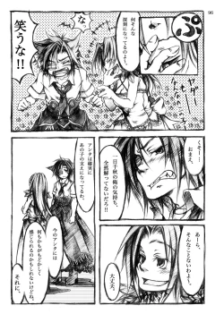 Page 73 of KinderGarten21 Sairokubon 1