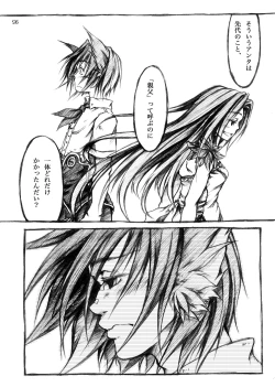 Page 74 of KinderGarten21 Sairokubon 1