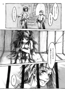 Page 78 of KinderGarten21 Sairokubon 1