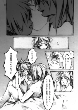 Page 82 of KinderGarten21 Sairokubon 1