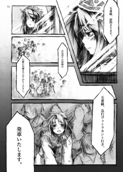 Page 98 of KinderGarten21 Sairokubon 1