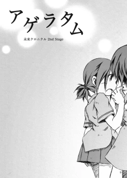 Page 9 of KinderGarten21 Sairokubon 1