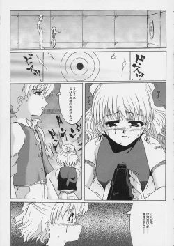 Page 14 of Promesse Yakusoku no Toki