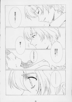 Page 37 of Promesse Yakusoku no Toki