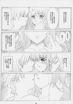 Page 51 of Promesse Yakusoku no Toki