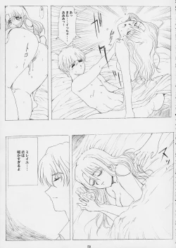 Page 58 of Promesse Yakusoku no Toki