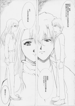 Page 62 of Promesse Yakusoku no Toki