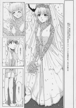 Page 7 of Promesse Yakusoku no Toki