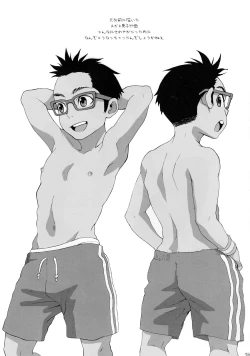 Page 24 of Otokoppai Adoration