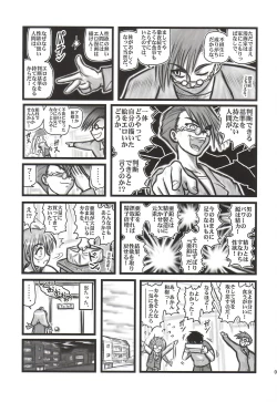 Page 4 of Ryoujoku Inagawa Gonensei D