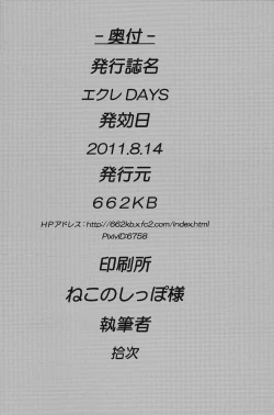 Page 22 of Eclair Days