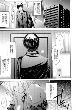 Page 5 of GariGari 42