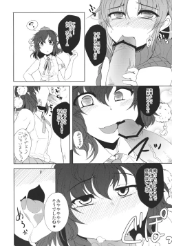 Page 16 of Who Are You?