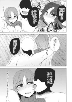 Page 17 of Who Are You?