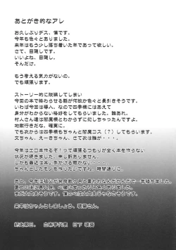 Page 25 of Who Are You?