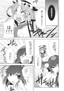 Page 9 of Who Are You?