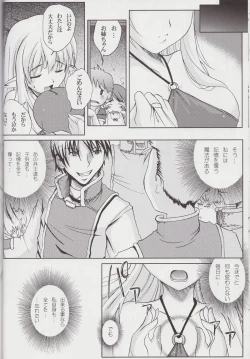 Page 23 of Tiffa Kan Zero