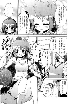 Page 28 of ShinreibyouVSTengu