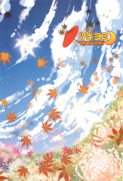 Page 32 of ShinreibyouVSTengu