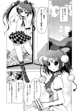 Page 4 of ShinreibyouVSTengu