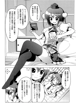 Page 5 of ShinreibyouVSTengu