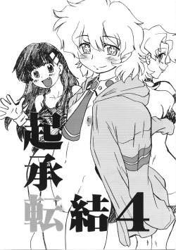 Page 2 of Kishou Tenketsu 4