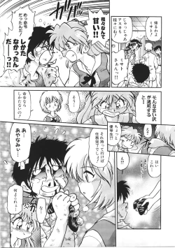 Page 32 of Kishou Tenketsu 4