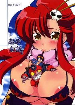 (C72) [Nazonokai (Mitamori Tatsuya)] Kishou Tenketsu 4 (Tengen Toppa Gurren Lagann)