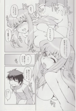 Page 14 of Mune Kakumei Bust Revolution