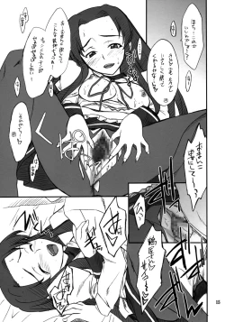 Page 14 of Mousou Desho Desho? Megassa Ecchi na Meiyo Komon ga Ajimisurussa!