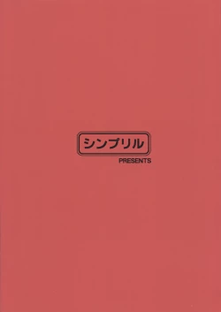 Page 26 of Mission Nie