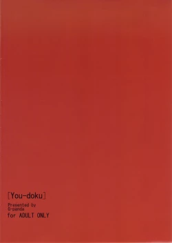 Page 21 of You-doku
