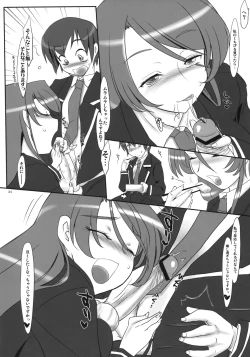 Page 25 of Tsuyu ni Iroeru Hoozuki no Sane