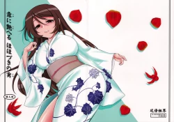 Page 2 of Tsuyu ni Iroeru Hoozuki no Sane