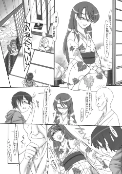 Page 6 of Tsuyu ni Iroeru Hoozuki no Sane