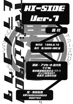 Page 80 of HI SIDE 7