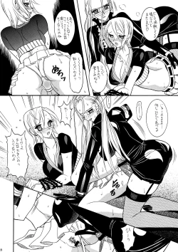 Page 26 of SEMEDAIN G WORKS vol.31 JB5