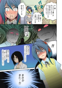 Page 33 of TS Trouble