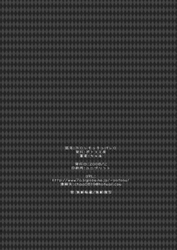 Page 22 of hororechuchuparero