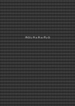 Page 3 of hororechuchuparero