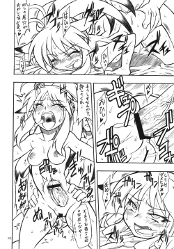 Page 21 of mugen otome