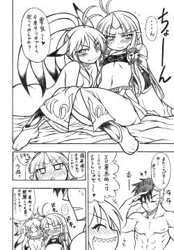 Page 7 of mugen otome