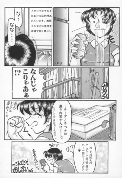 Page 103 of Jii Izonshou