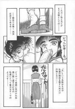 Page 164 of Jii Izonshou