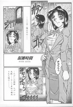 Page 169 of Jii Izonshou